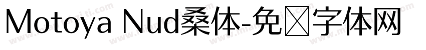 Motoya Nud桑体字体转换